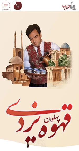 طراحی سایت قهوه یزدی شرکت وبساچ