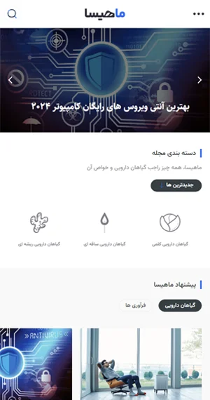 طراحی سایت ماهیسا پلنت در یزد